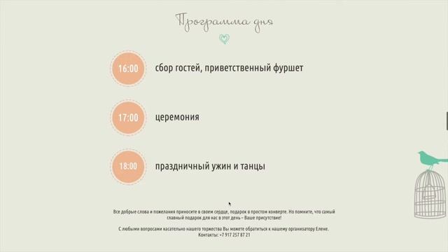 Елена & Артур