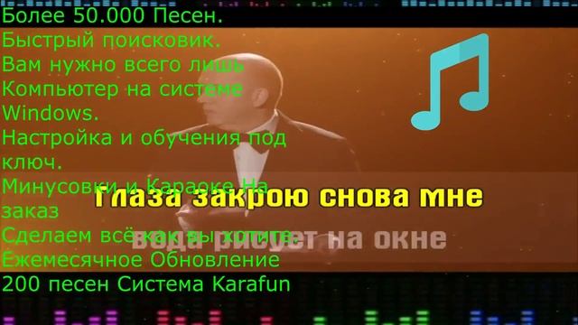 Караоке, Минусовки На заказ