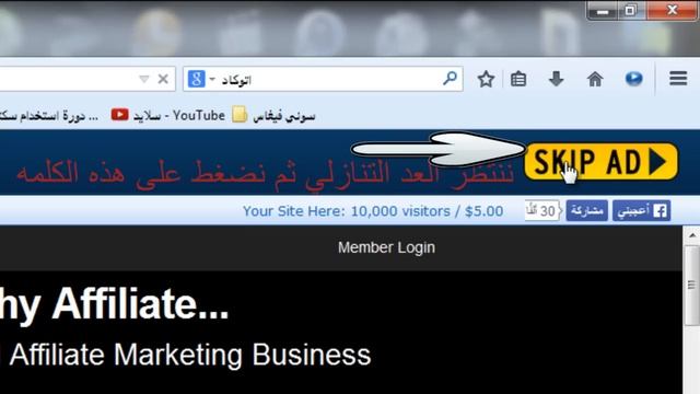 شرح التحميل من موقع احتراف الاظهار المعمارى