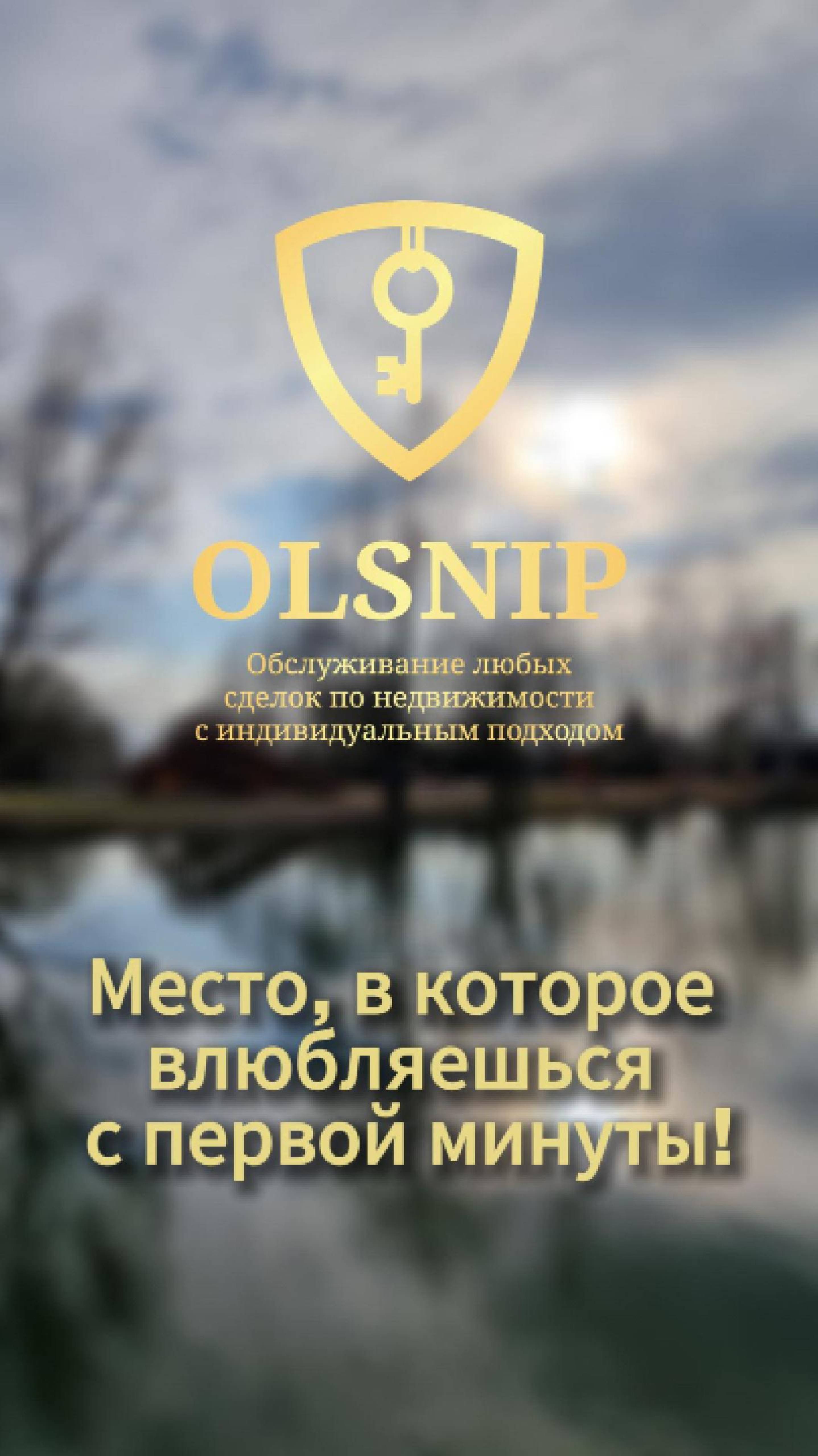 Место, в которое влюбляешься с первой минуты #недвижимость #инвестиции #строительство #москва