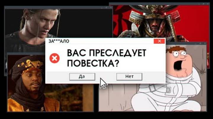 ЗА＊＊＊ЛО. ХВАТИТ НЫТЬ О ПОВЕСТКЕ