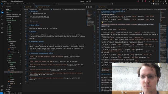 Имитационное моделирование. Лабораторная работа 11. Создание презентации
