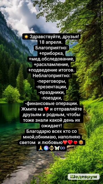 Прогноз на день