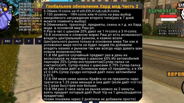 Раш РП но добавили Хард мод | Rush RP | [Фан-версия] | 1 часть