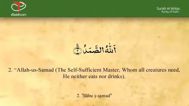 آنحضرت عَلَيْهِ ٱلسَّلَام نے فرمایا کہ قل ھو اللہ احد اللہ الصمد قرآن مجید کا ایک تہائی حصہ ہے