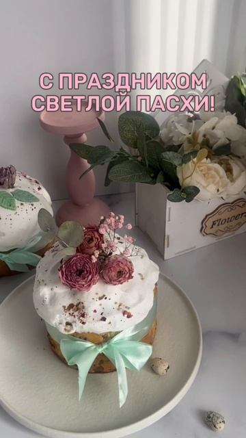 С Праздником Светлой Пасхи! 🙏🤗
