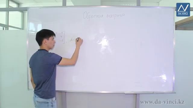 Линейная алгебра, 5 урок, Обратная матрица
