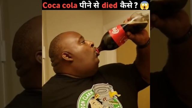 Coca Cola पीनें से Died कैसे ?? 🤔🤔 || 1.5 L Coca Cola In Just 10 Minutes || #shorts || A-Z Facts