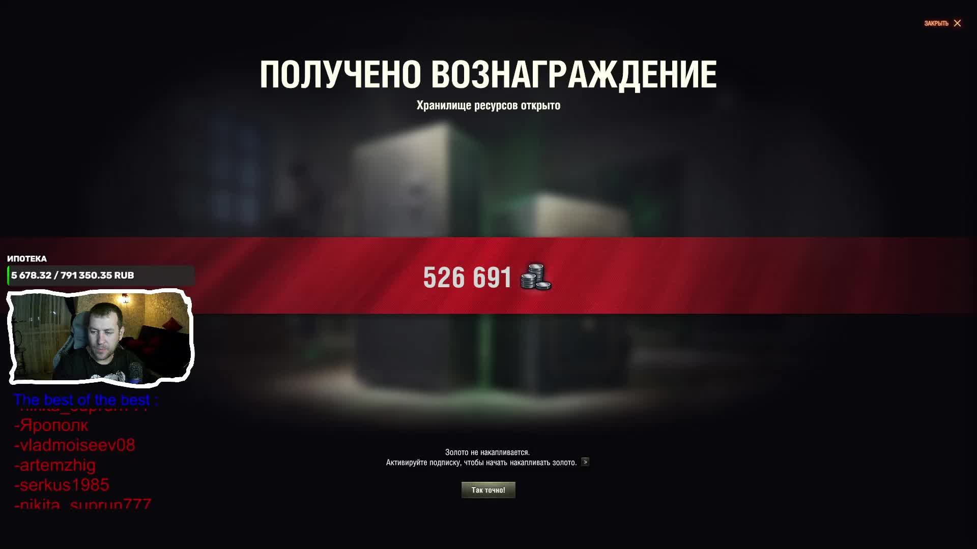 МИР ТАНКОВ!  Да не горит у меня , и вчера не горело!!!