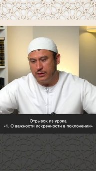 Два условия принятия дел || Ильшат абу Сальман #ислам #вера #коран #рай #пост #рамадан #честь #сила