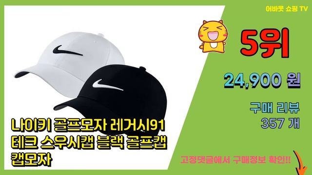 이니핏 추천 판매순위 Top10 || 가격 평점 후기 비교