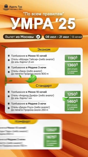 Петухи НЕ ЕДУТ В МЕККУ. А ТЫ Хадж и умра 2025. #шортс #тикток #топ #милость #напоминание