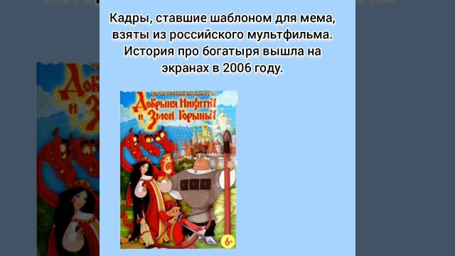 История мемов."Мем Слушай а ловко ты это придумал" #мемы #мем #откудамем