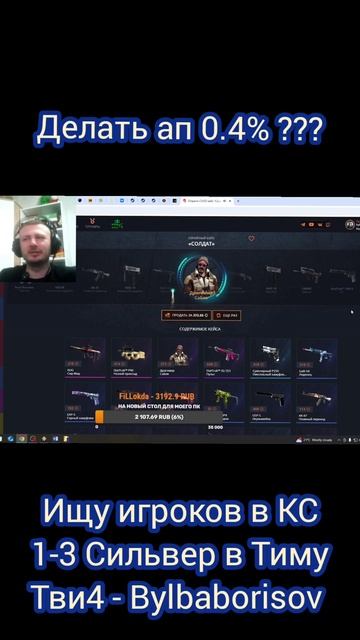 А как вы в свои 37 проводите вечера? #кс #стрим #на #twitch #bylbaborisov #🇧🇾#❤️#🤣#🤷 #csgo #kb #