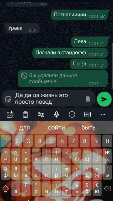 Жизнь это...