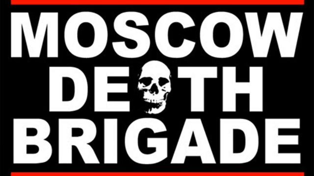 Moscow Death Brigade - Твои Карты Биты