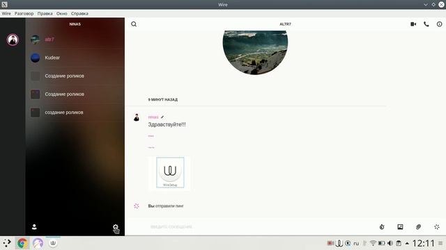 Знакомство с программой Wire