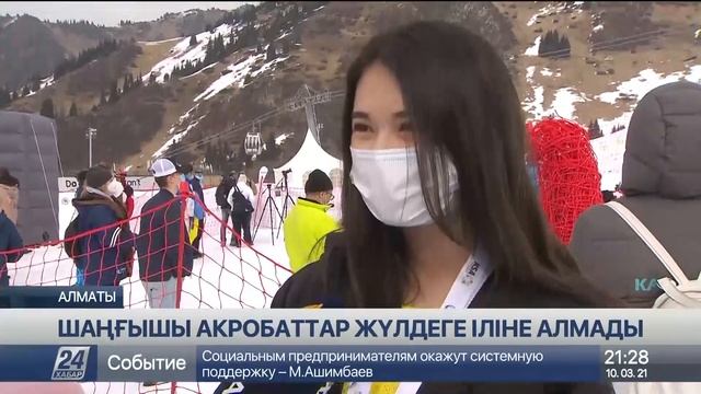 Қазақстандық шаңғышы акробаттар әлем чемпионатында жүлдеге іліге алмады