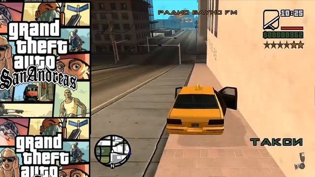 Gta San Andreas и моя История