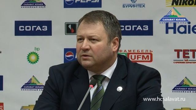 Пресс-конференция «Салават Юлаев» (Уфа) -- «Металлург» (Новокузнецк)