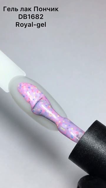 Гель лак  Royal gel Пончик 82