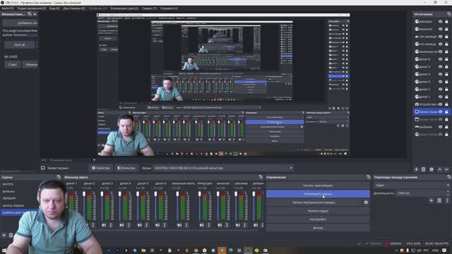 Как убрать задний фон в веб-камере без хромакея для OBS Studio?