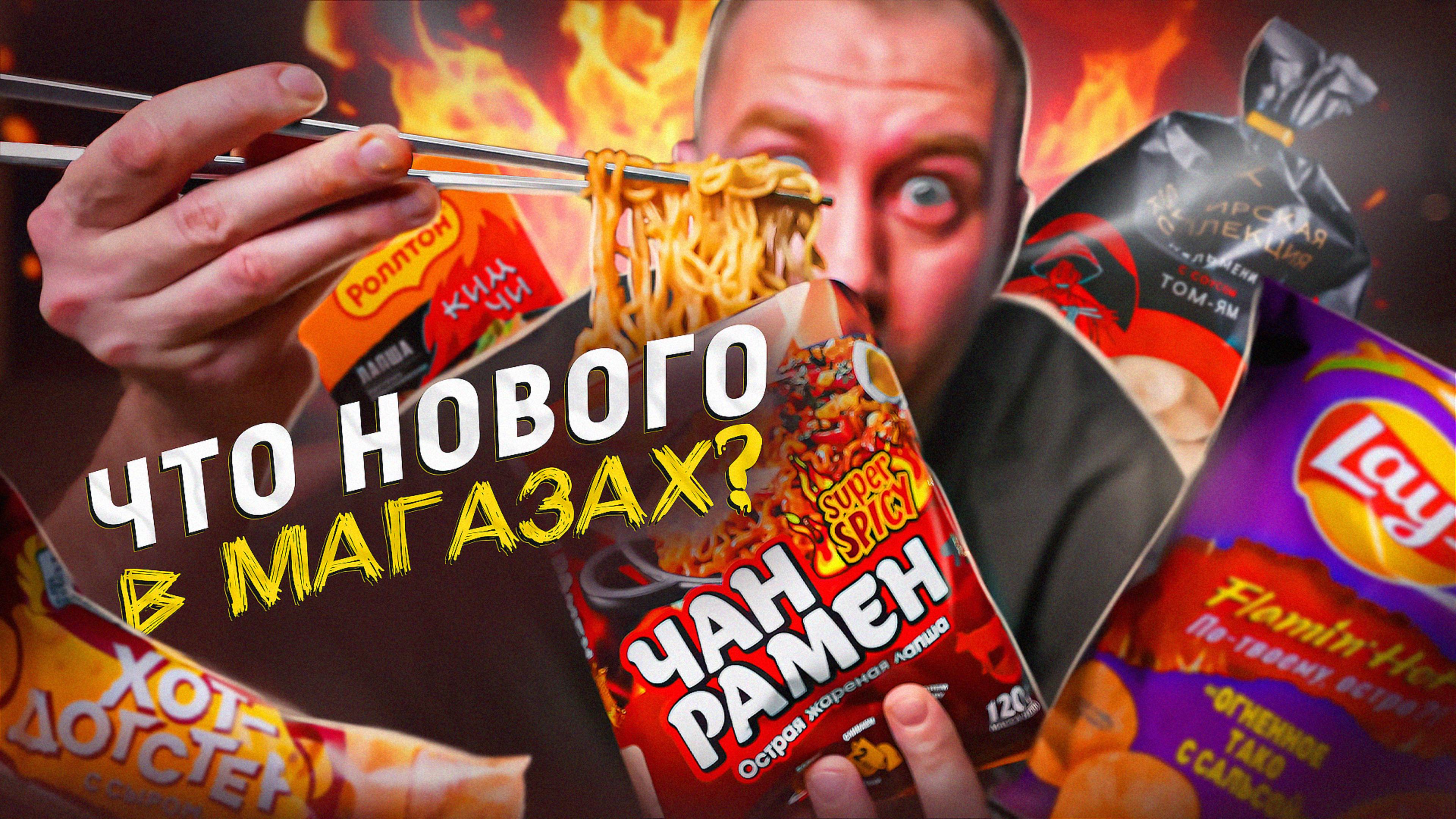 ЖРИЧЁДАЛИ | ЧТО НОВОГО В МАГАЗАХ? 🤬🤬🤬 ДОШИРАК СМОГ? | 2025