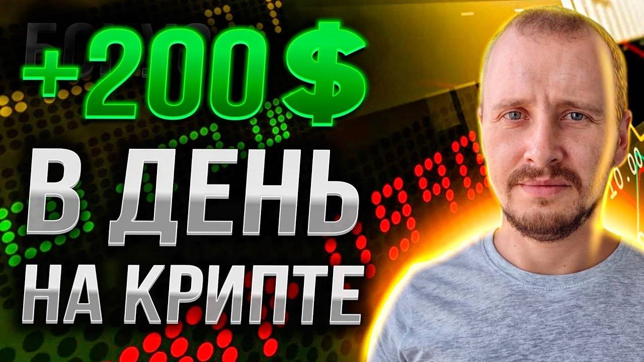Заработок на криптовалюте для новичков  Основные инструменты для начинающих #криптадляновичков