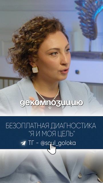 ПОЧЕМЫ ТЫ НЕ ДОБИВАЕШЬСЯ УСПЕХА? 🎁 в ТГ – SOUL_GOLOKA 👈🏻 ЗАБИРАЙ ГАЙДЫ и ПРАКТИКИ!