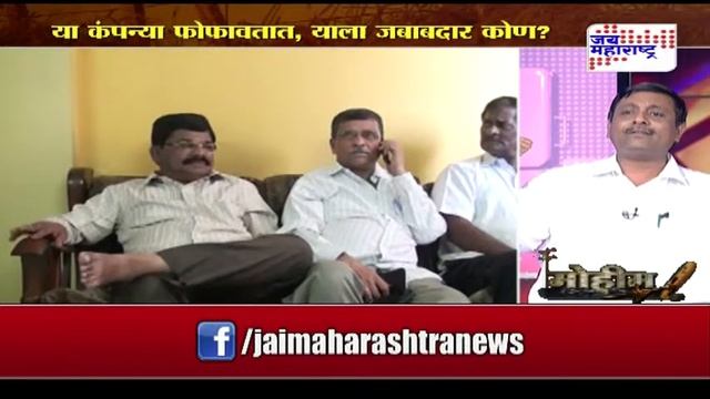 Mohim, fraud scheme in kalyan dombivali - seg 3