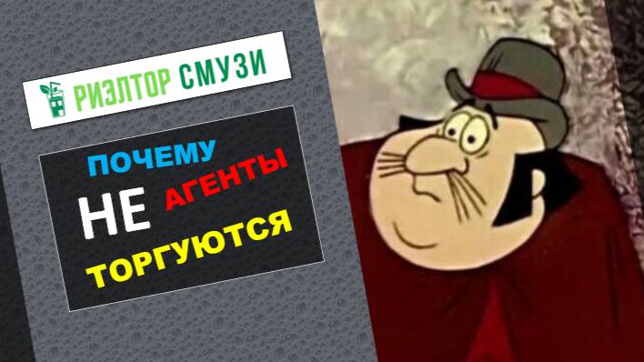 Почему агенты не торгуются