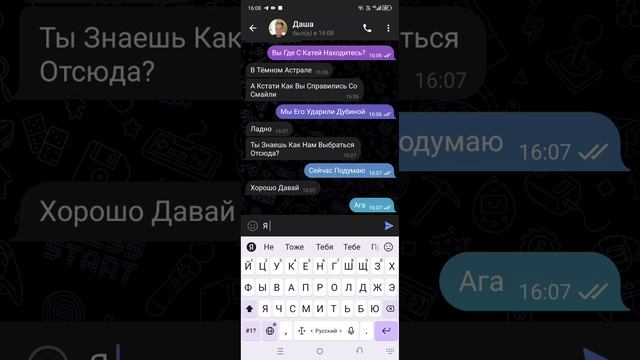 Все Родители Спасли Катю И Дашу Из Астрала Смайли Хочет Убить Всех 4 Серия Переписки