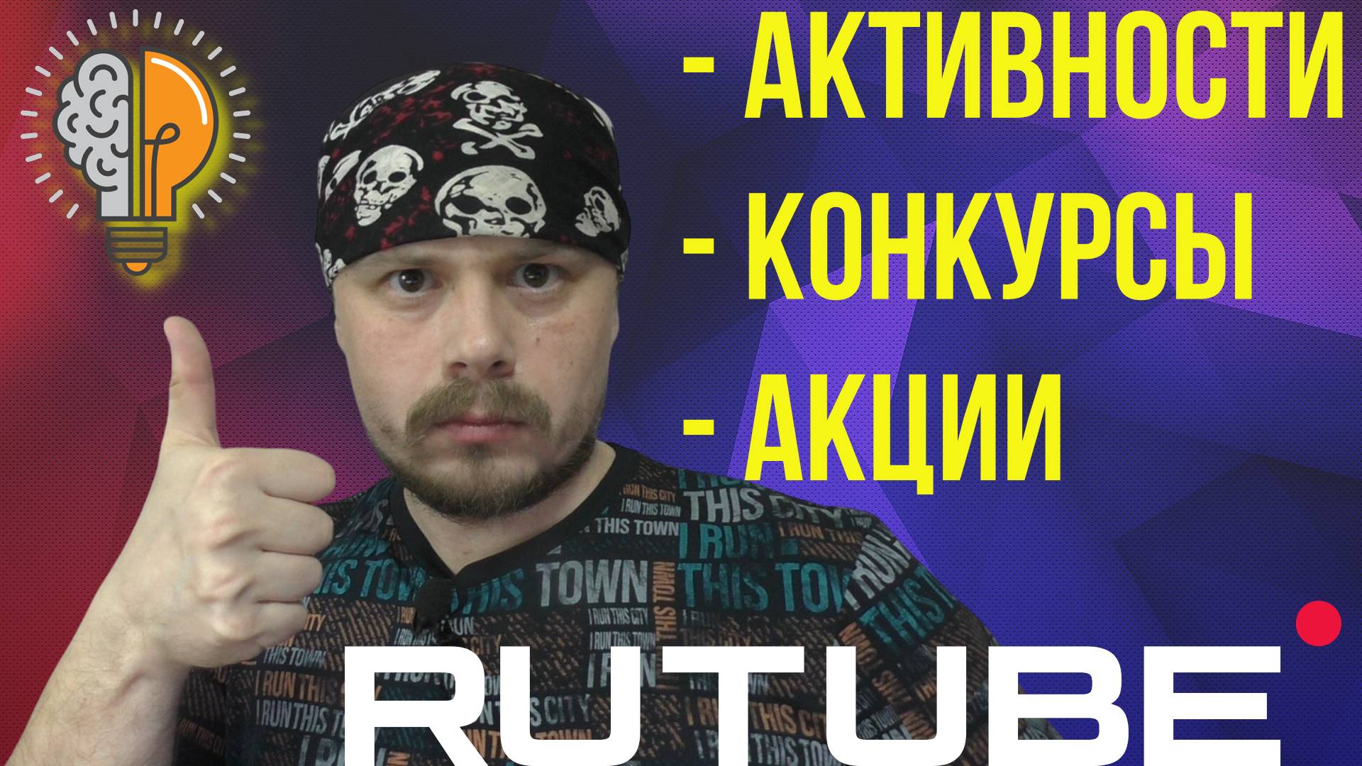 Про активности и конкурсы Rutube — Санчес делится опытом | Информация для блогеров