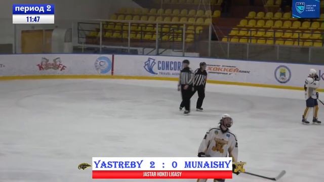 МХК Yastreby - МХК Munaishy (04.02.2022 г.)