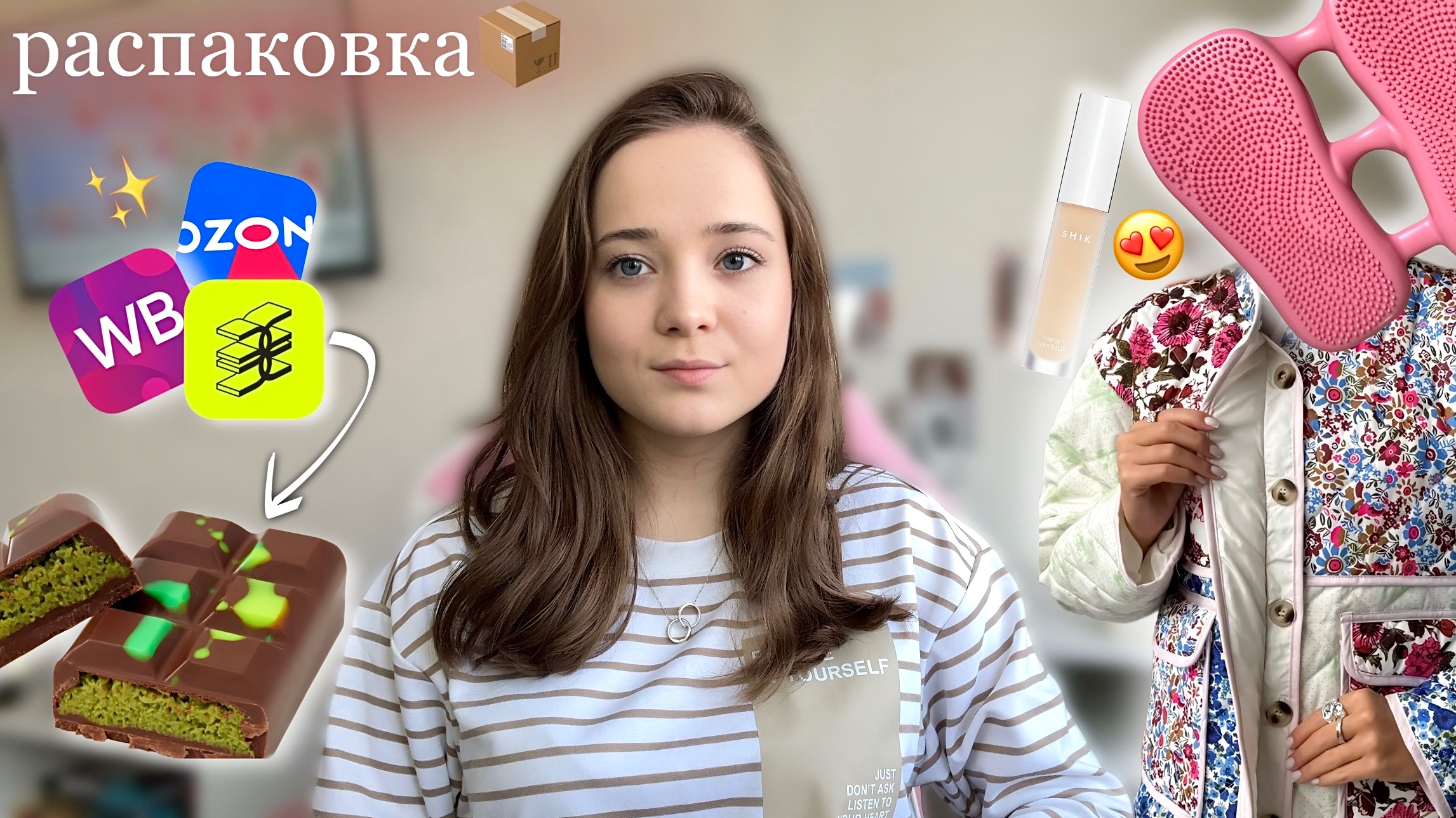 Распаковка| золотое яблоко, wb, ozon | дубайский шоколад, уходовые средства и не только