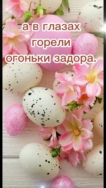 Со Светлой Пасхой!!!