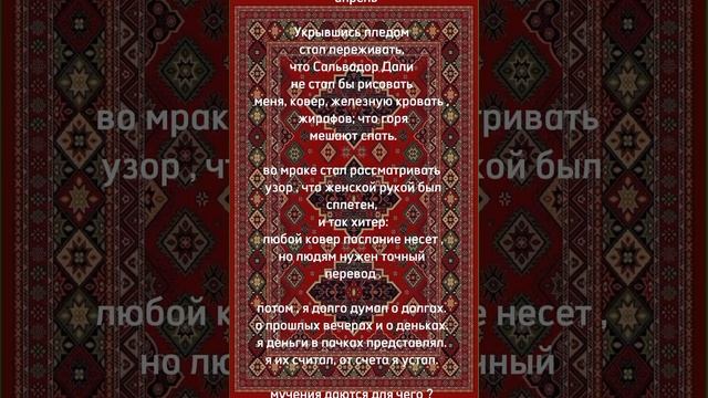 Безденежьем замученный в ночи ...