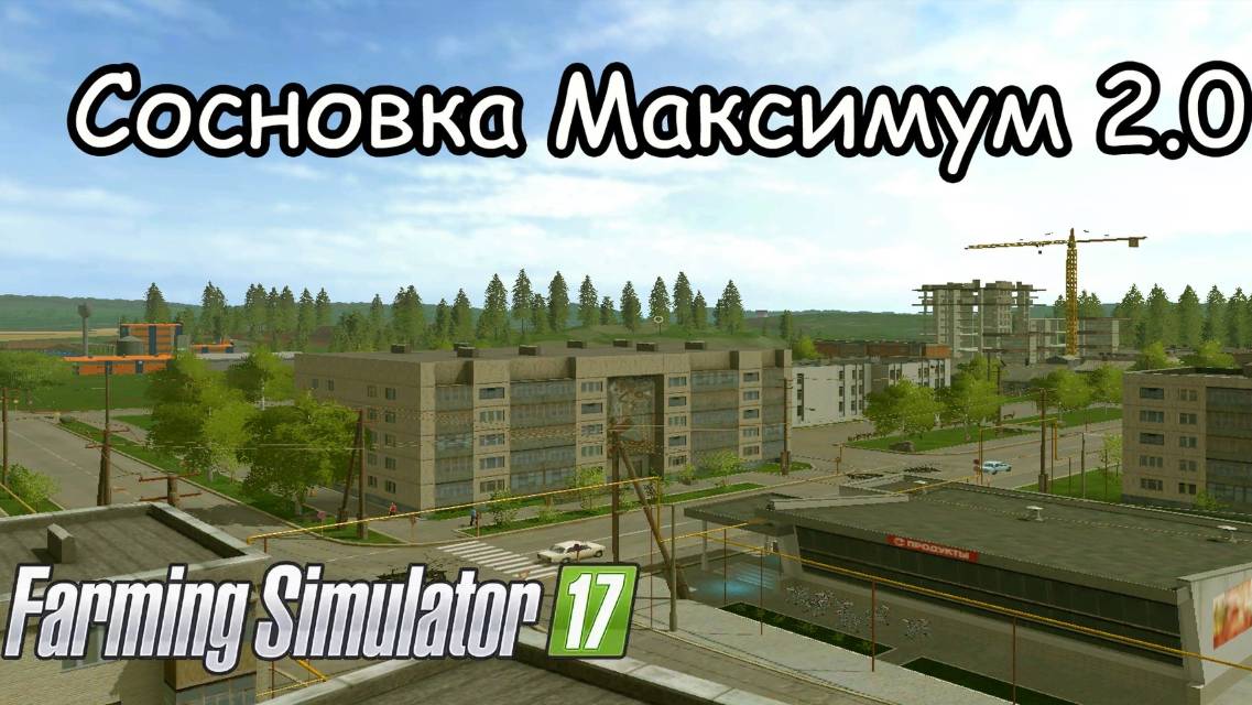 FS 17 |прохождение|карты сосновка максимум 2,0|синглоплей|чилим и развиваемся| №1