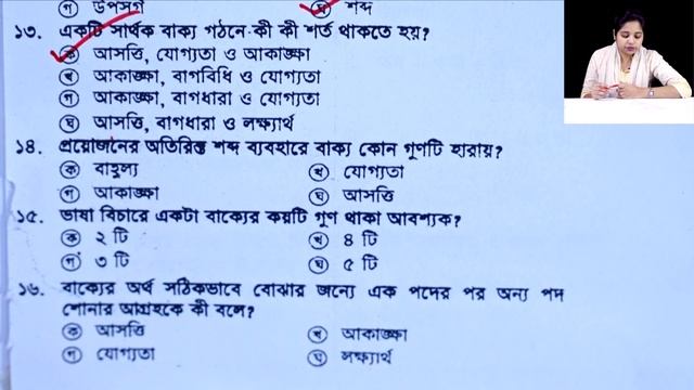Bakkototto || Objective || বাক্যতত্ত্ব || বাংলা ২য় পত্র || Six Seven || ষষ্ঠ ও সপ্তম
