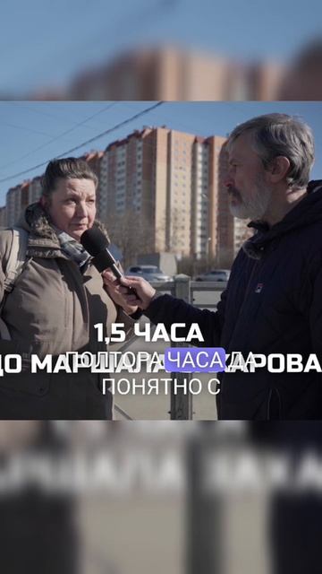 1,5 часа добиваюсь до работы, в детском саду места нет, но Новогорелово нам нравится #недвижимость