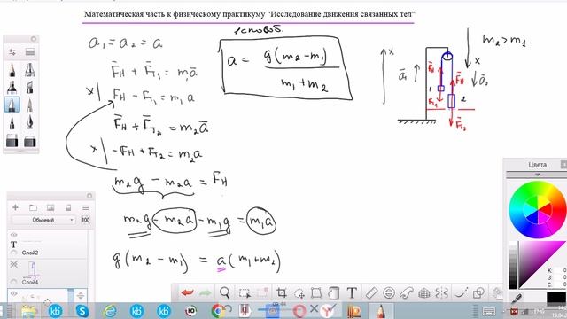 Математическая часть к лабораторной работе по физике "Изучение движения связанных тел"