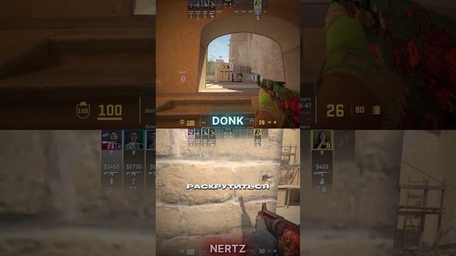 КАК ДОНК СДЕЛАЛ КЛАТЧ ГОДА 1 В 5 В КС 😎 #cs2 #csgo #skins #steam #game