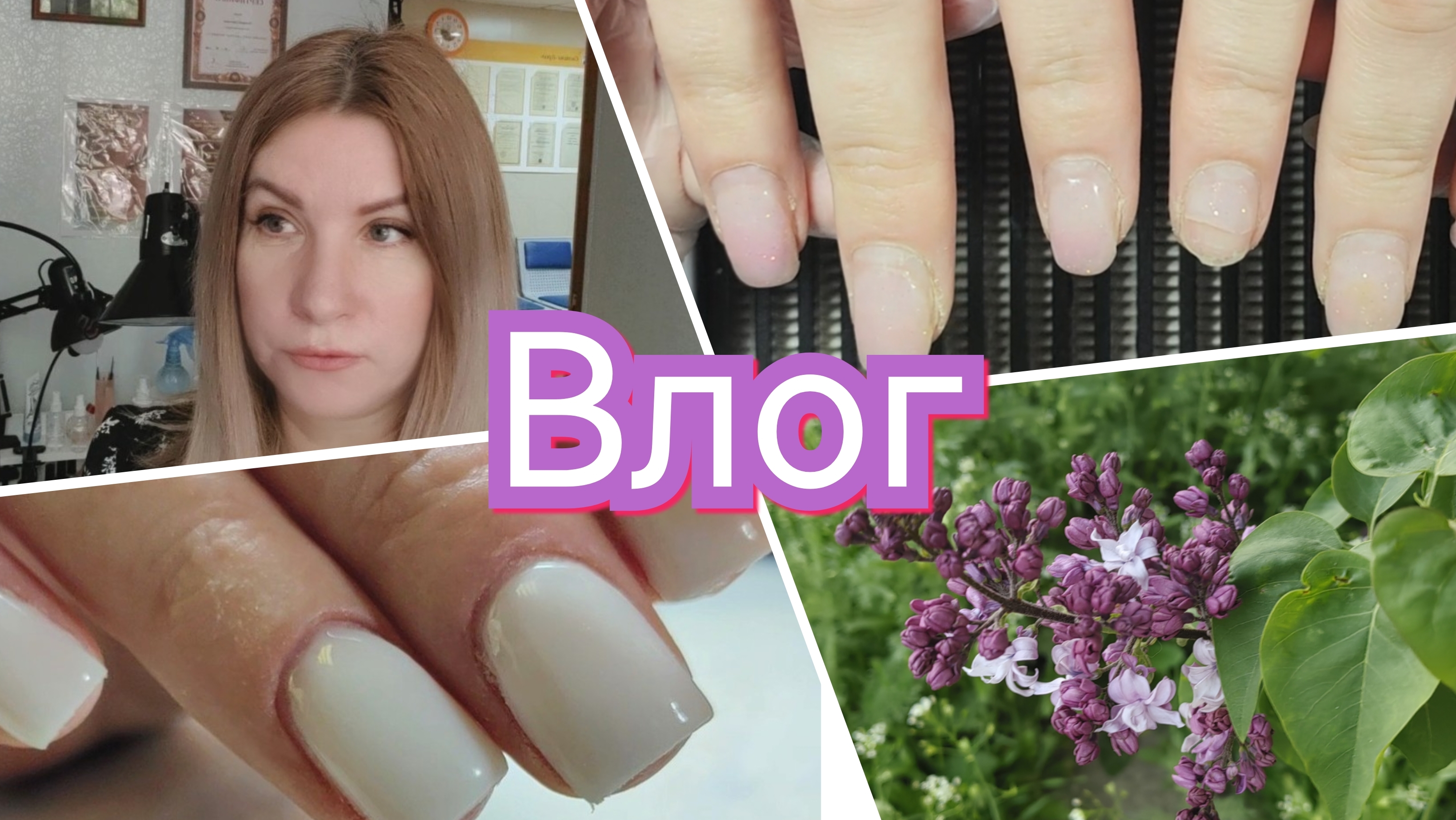 #Влог nail 135 Заточка за 50 рублей, довольна или нет. Тишина с клиентами