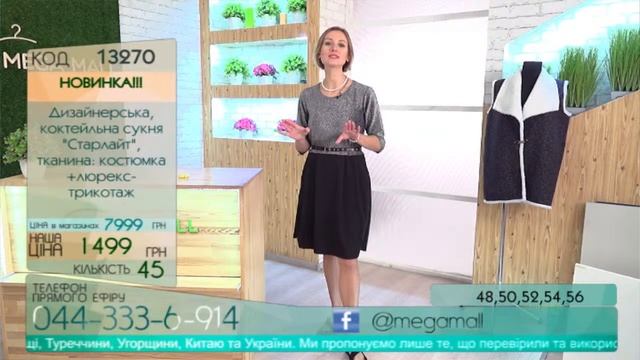 Прямая трансляция