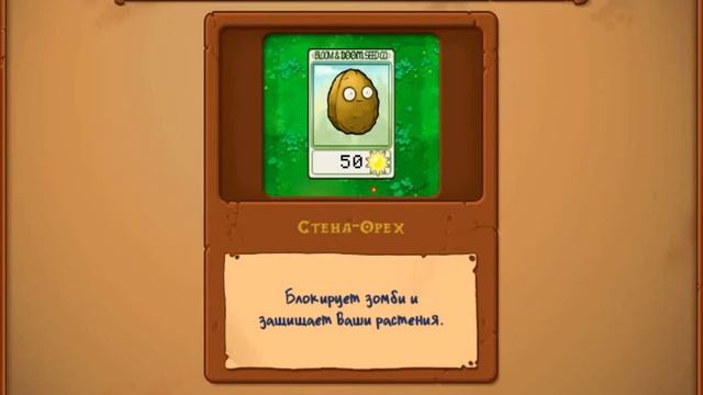 Растения против зомби моё первое прохождение!!!