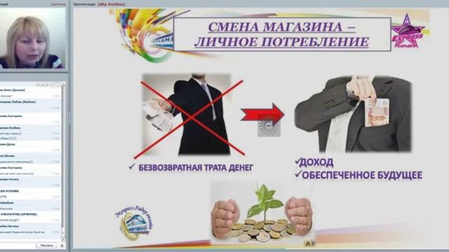 Суть проекта. Наёмная работа с зарплатой 7 тысяч или бизнес в Интернете? Юлия Путилина. 23 09 16