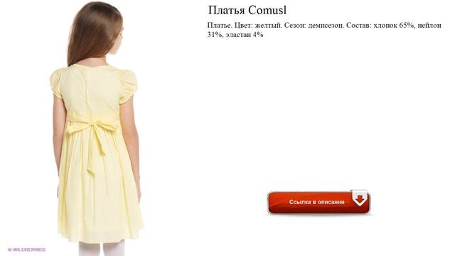 Платья Comusl красивые