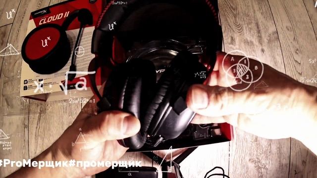 #ProМерщик#промерщик #звук #hyperx #cloud #распаковка #уши #наушники