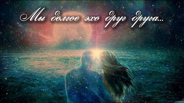 Эхо любви -Татьяна Тушкова.