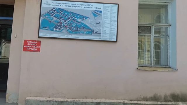 У Карповки (институты, бассейн...)